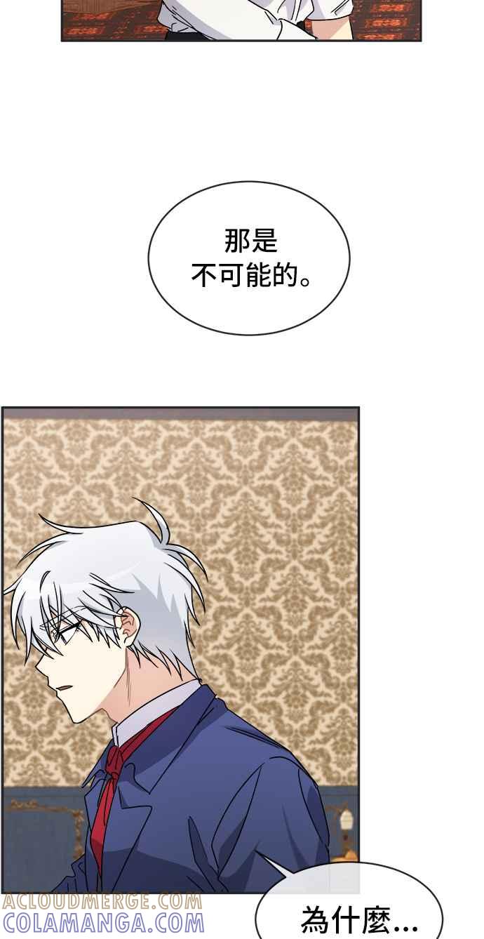 《皇太子妃101》第60话 第4页
