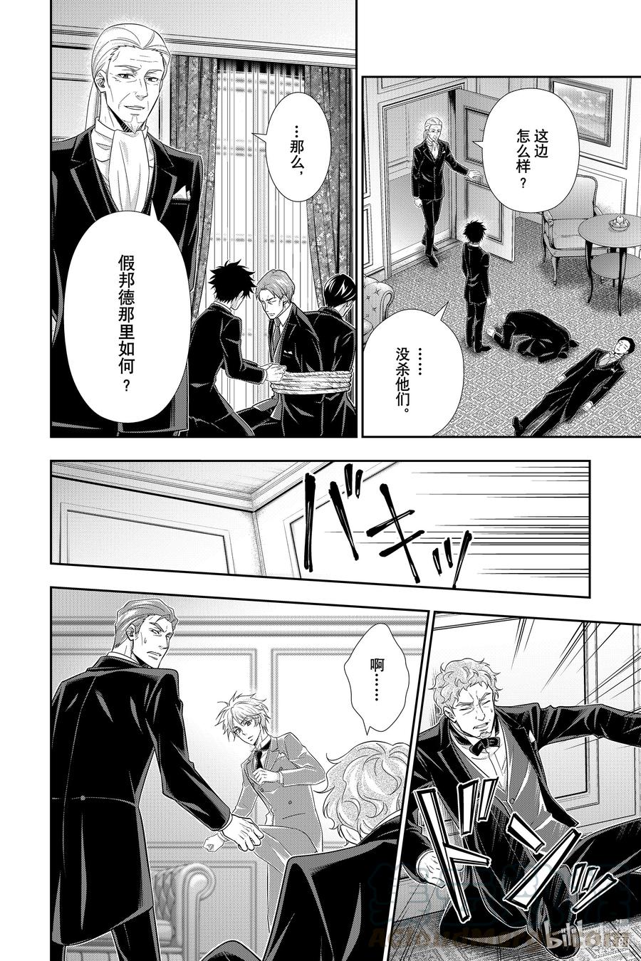 《忧国的莫里亚蒂》60 空屋的冒险 第四幕 第34页