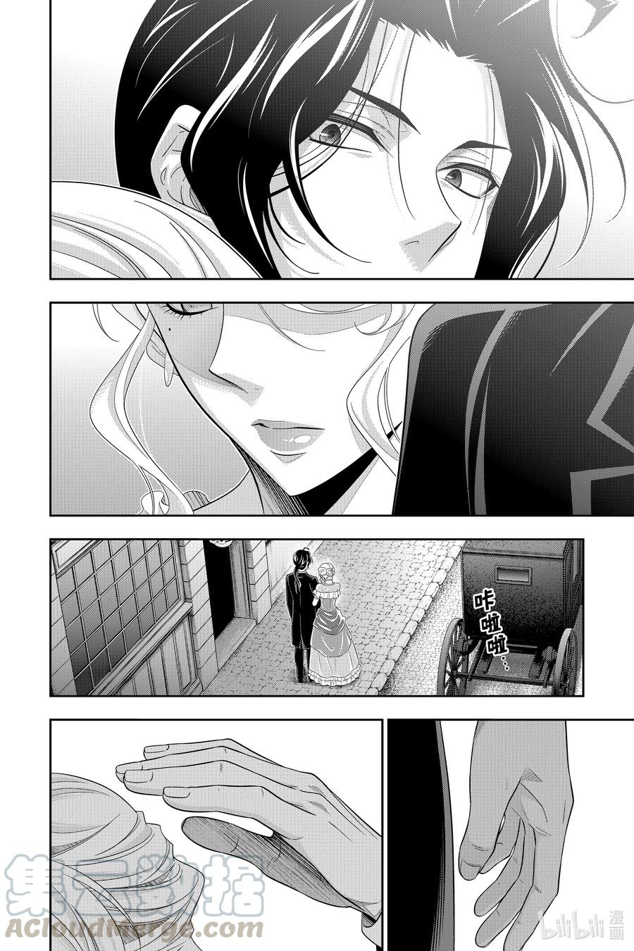 《忧国的莫里亚蒂》60 空屋的冒险 第四幕 第16页