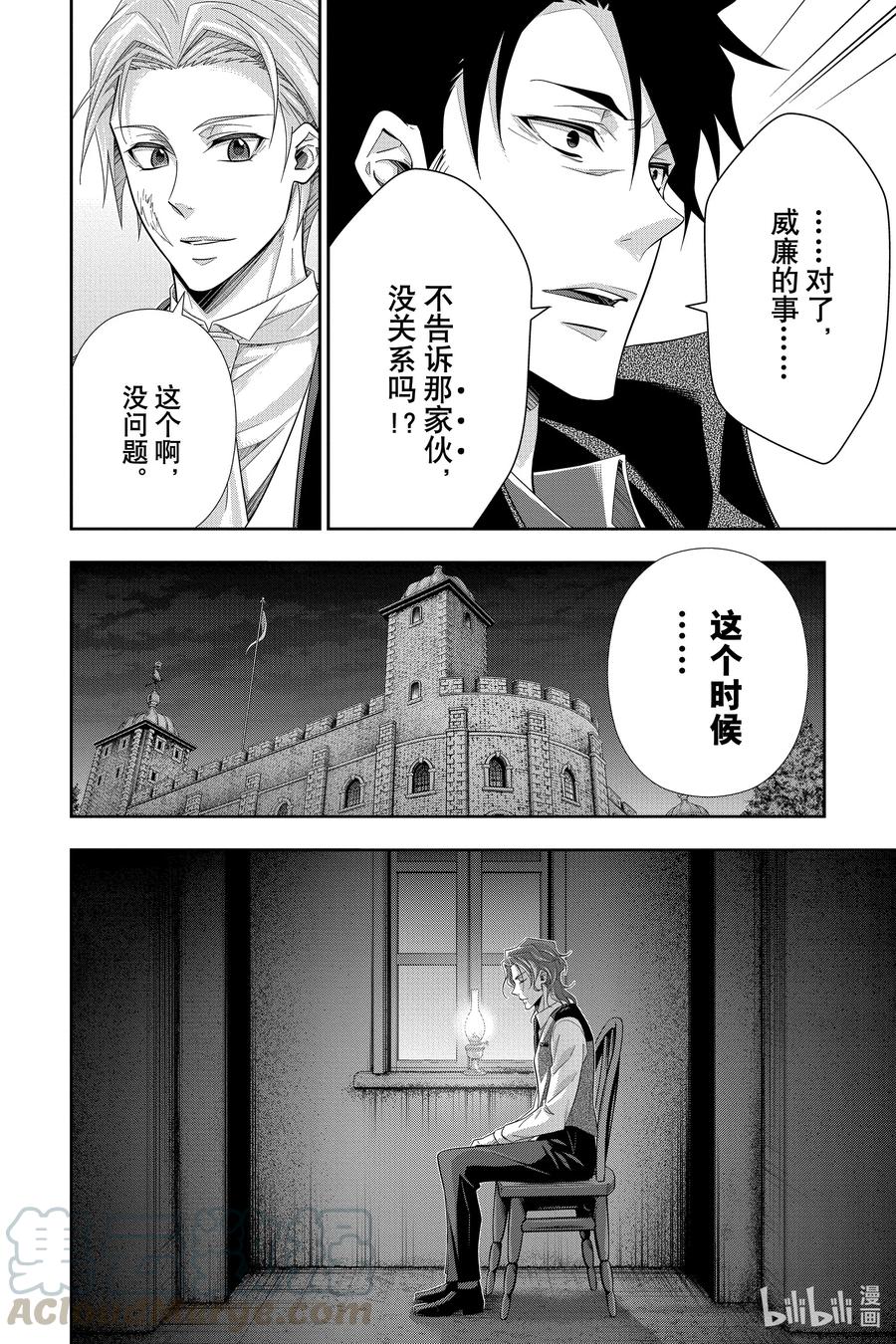 《忧国的莫里亚蒂》61 空屋的冒险 第五幕 第46页