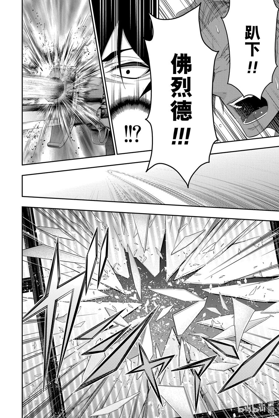 《忧国的莫里亚蒂》61 空屋的冒险 第五幕 第26页