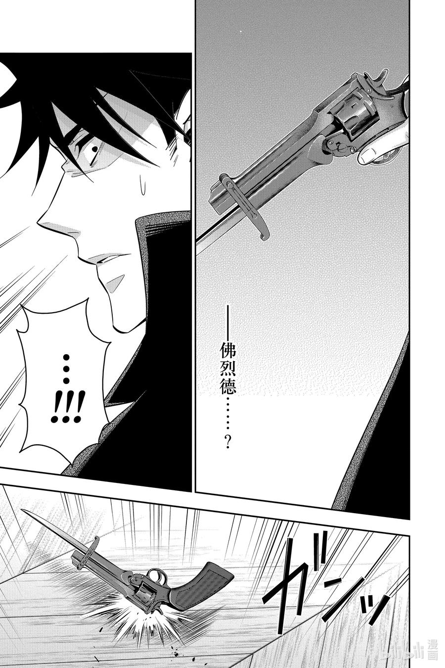 《忧国的莫里亚蒂》61 空屋的冒险 第五幕 第27页