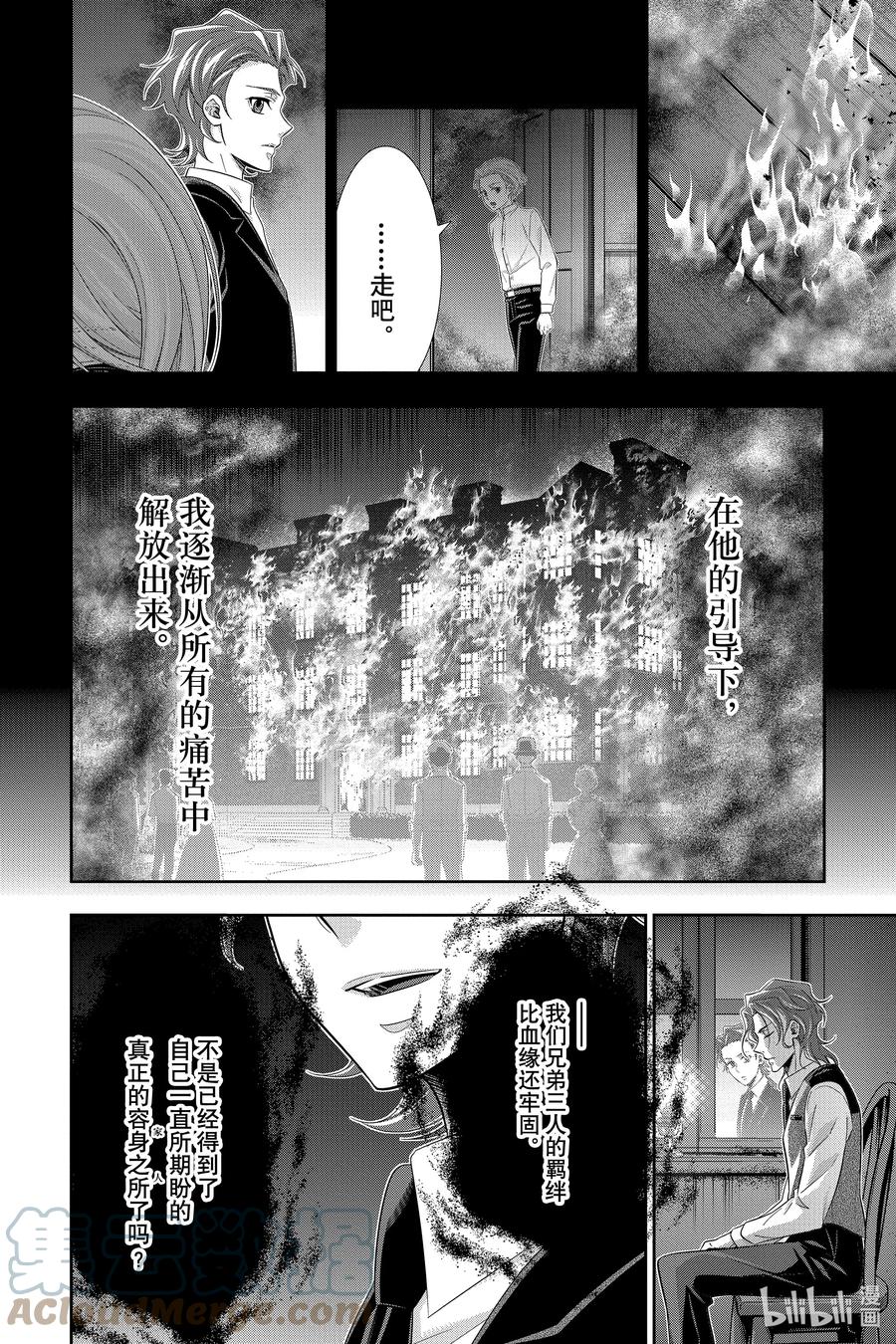 《忧国的莫里亚蒂》63 空屋的冒险 第七幕 第34页