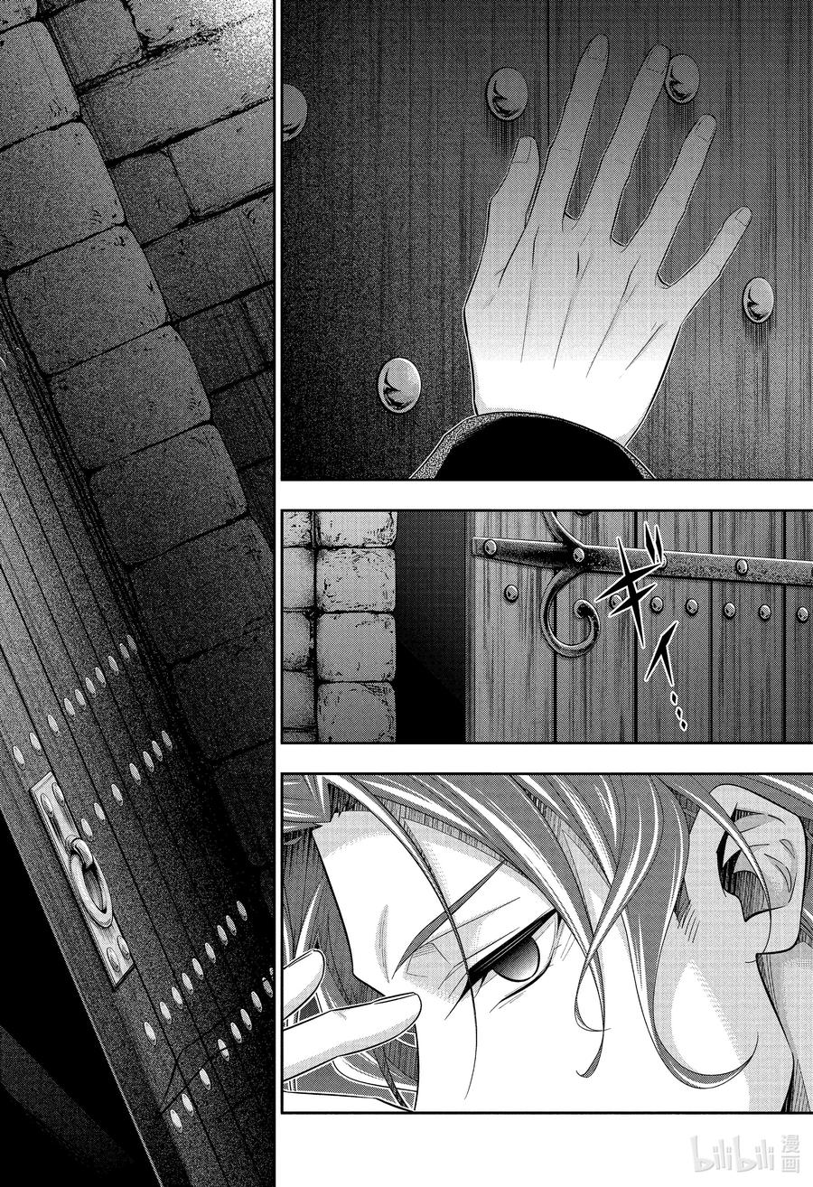 《忧国的莫里亚蒂》64 空屋的冒险 第八幕 第2页
