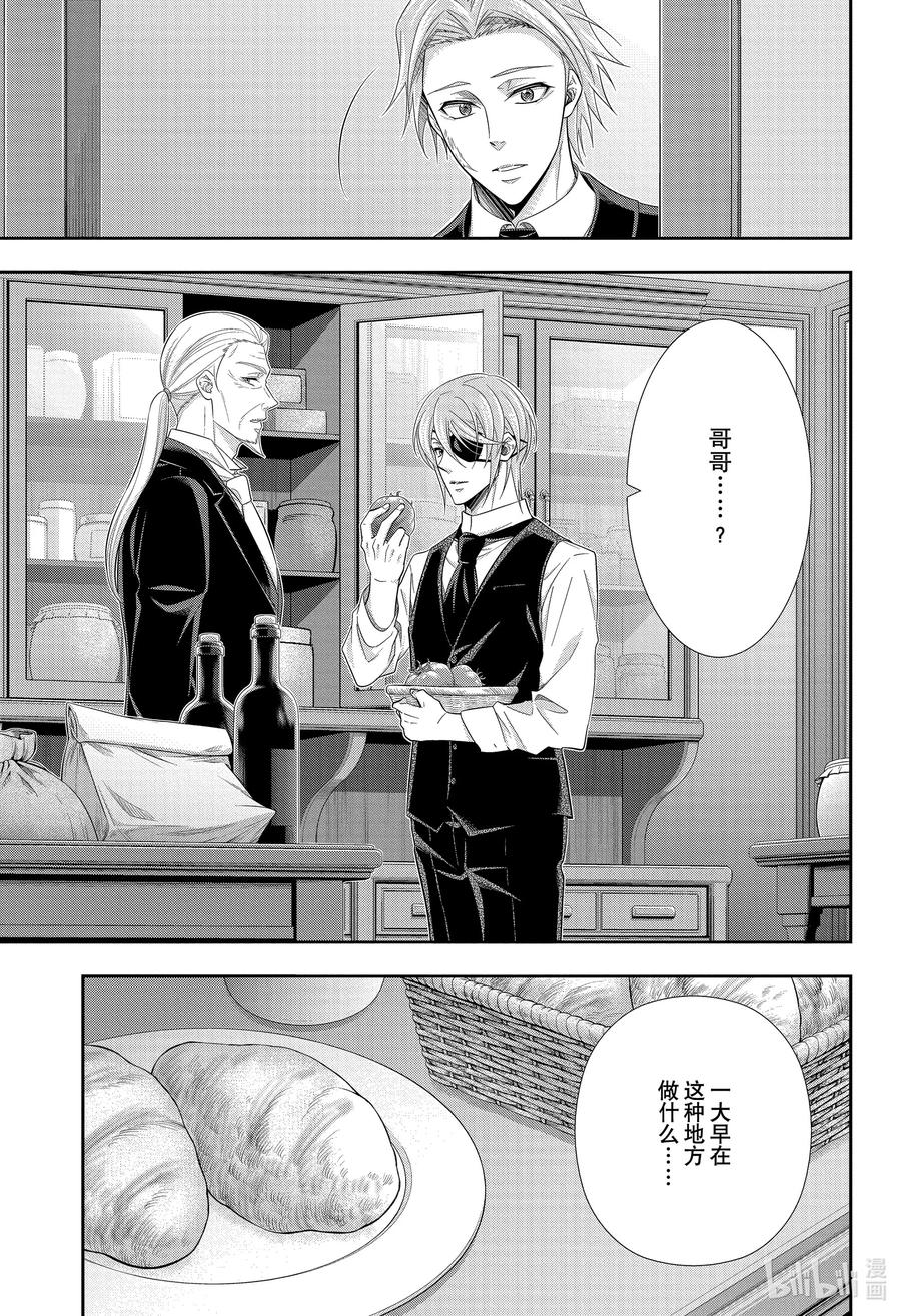 《忧国的莫里亚蒂》65 空屋的冒险 第九幕 第26页