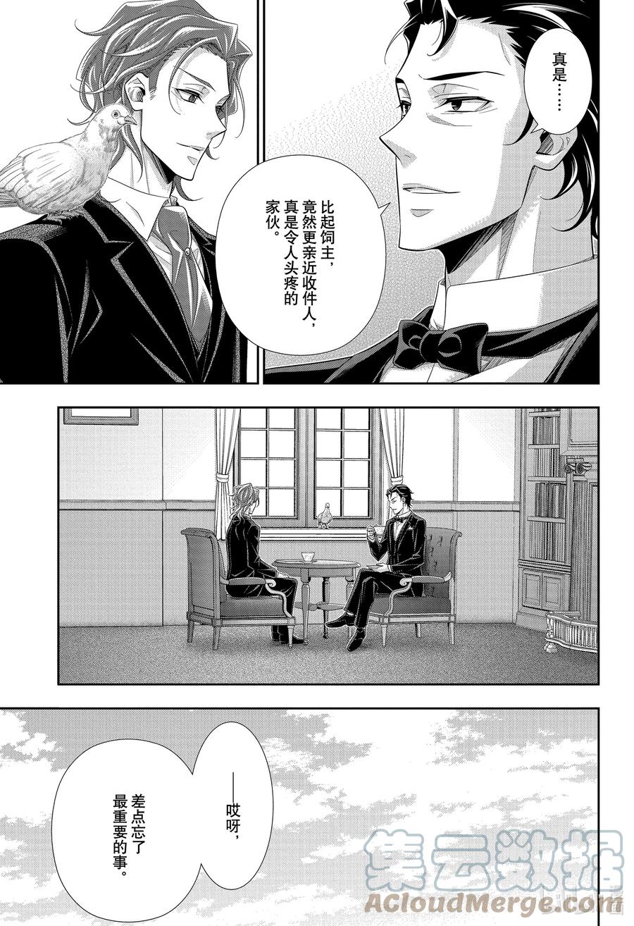 《忧国的莫里亚蒂》65 空屋的冒险 第九幕 第34页