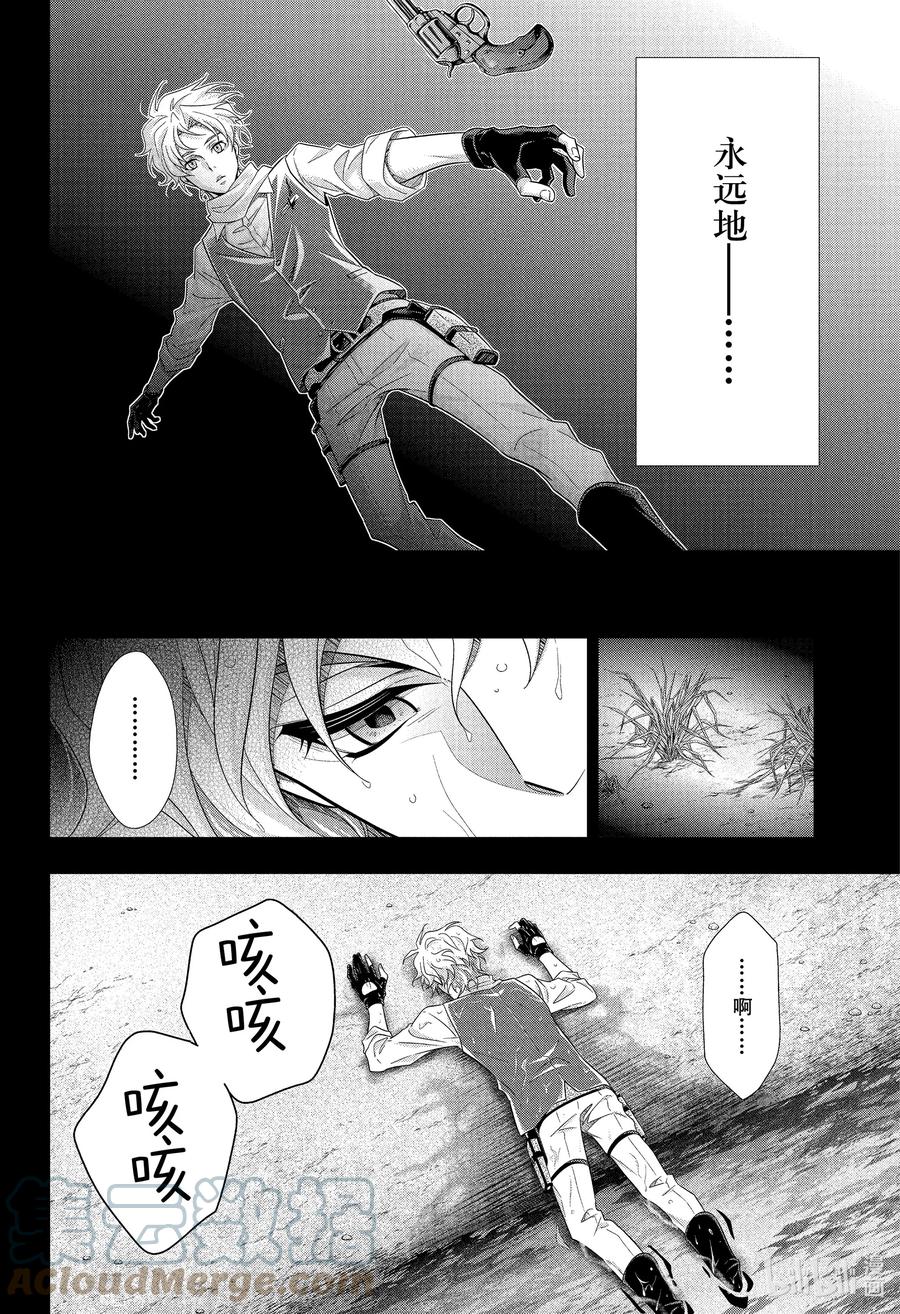 《忧国的莫里亚蒂》69 恐怖谷 第三幕 第37页