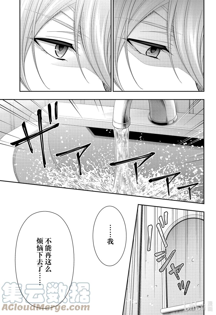 《忧国的莫里亚蒂》72 恐怖谷 第六幕 第31页