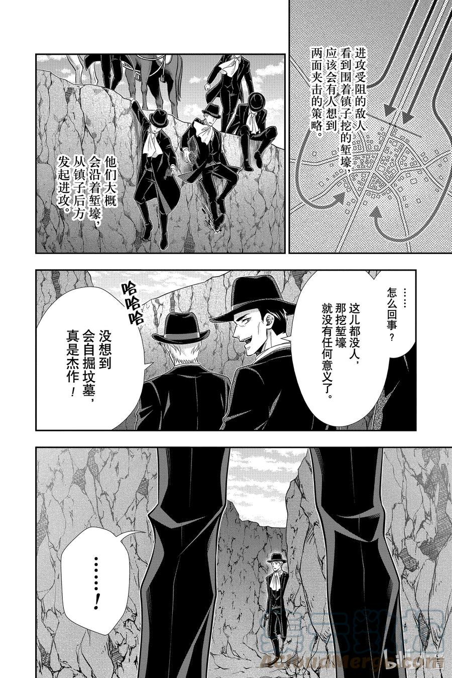 《忧国的莫里亚蒂》73 恐怖谷 第七幕 第19页