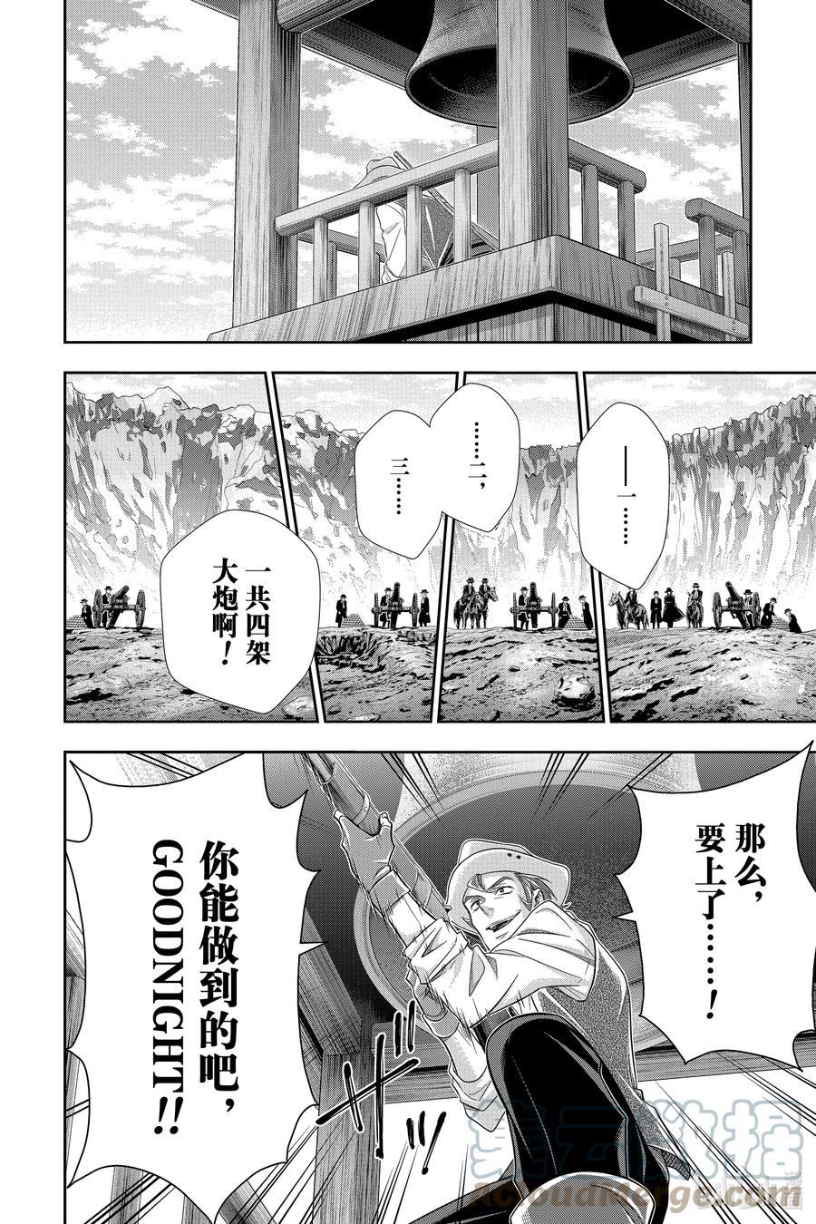 《忧国的莫里亚蒂》74 恐怖谷 第八幕 第28页