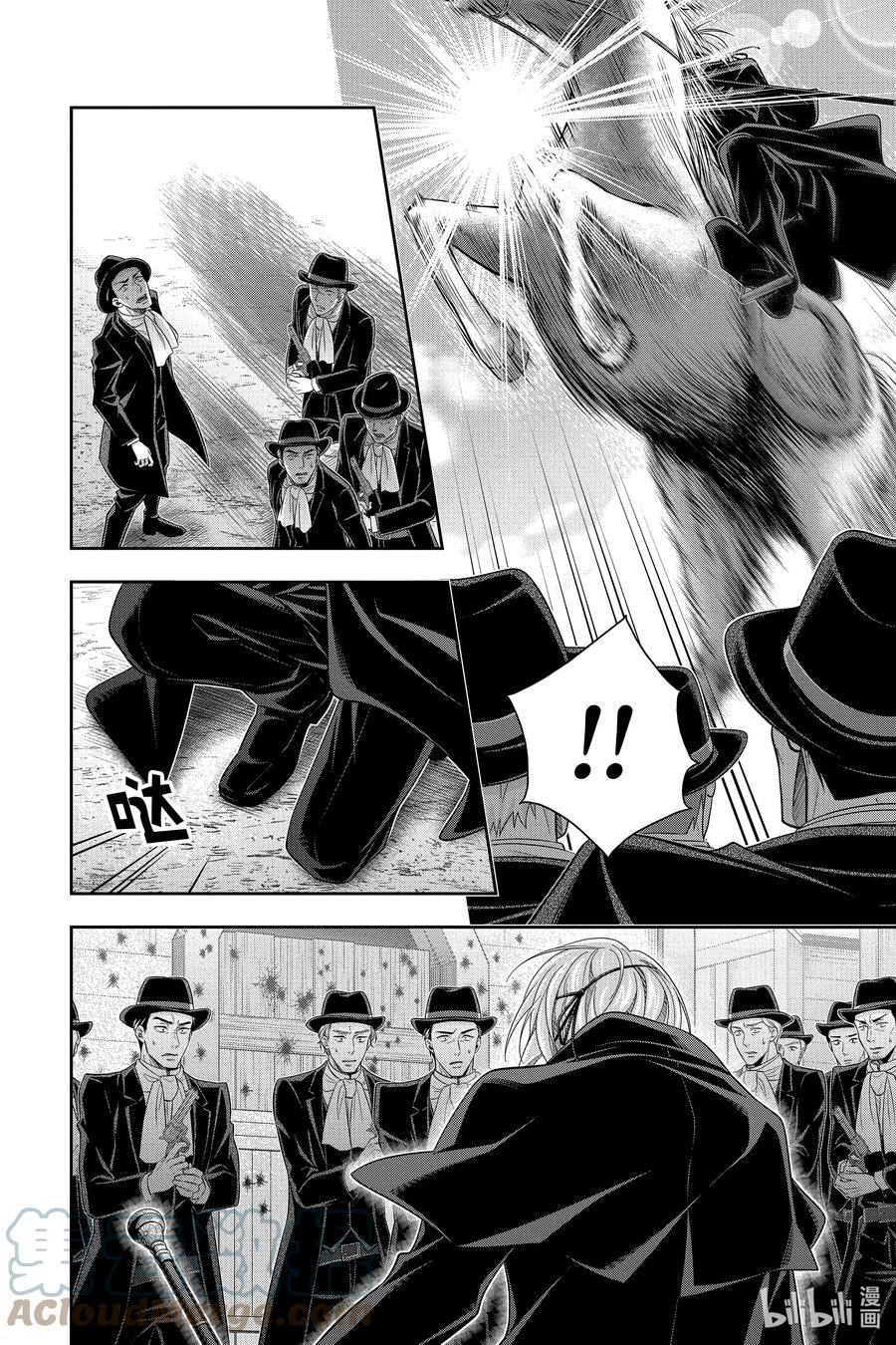 《忧国的莫里亚蒂》74 恐怖谷 第八幕 第4页