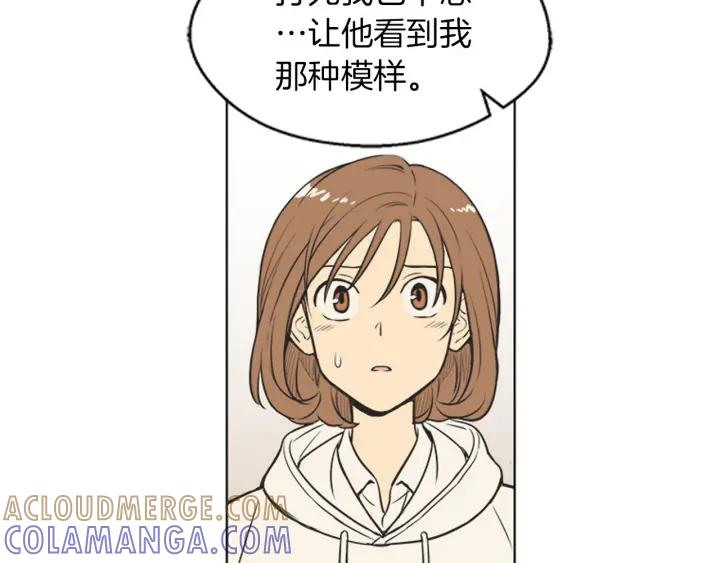 《不能恋爱的房间》第74话 难说出口的实情 第69页