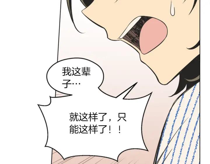 《不能恋爱的房间》第74话 难说出口的实情 第74页