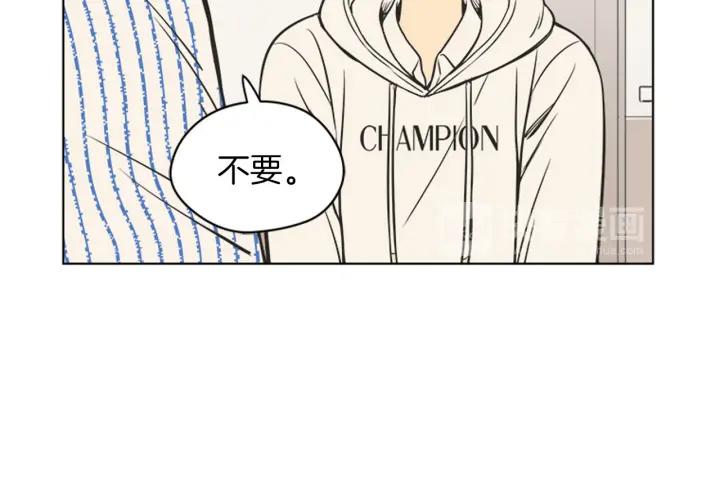《不能恋爱的房间》第74话 难说出口的实情 第66页