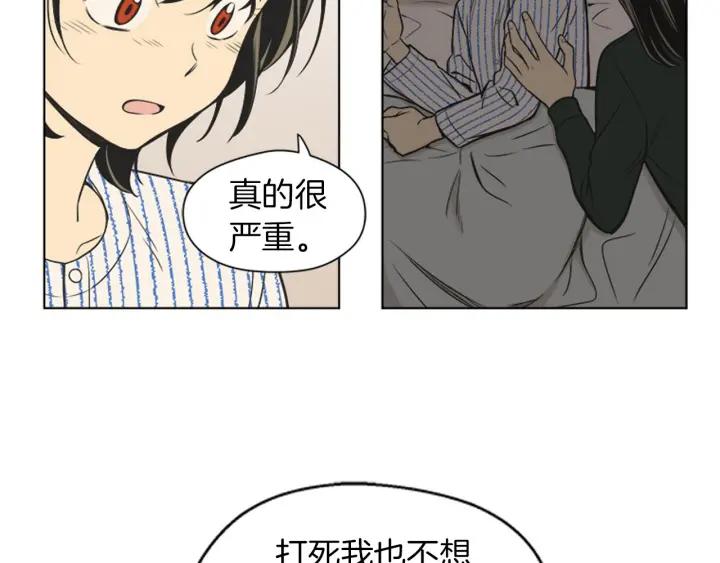 《不能恋爱的房间》第74话 难说出口的实情 第68页