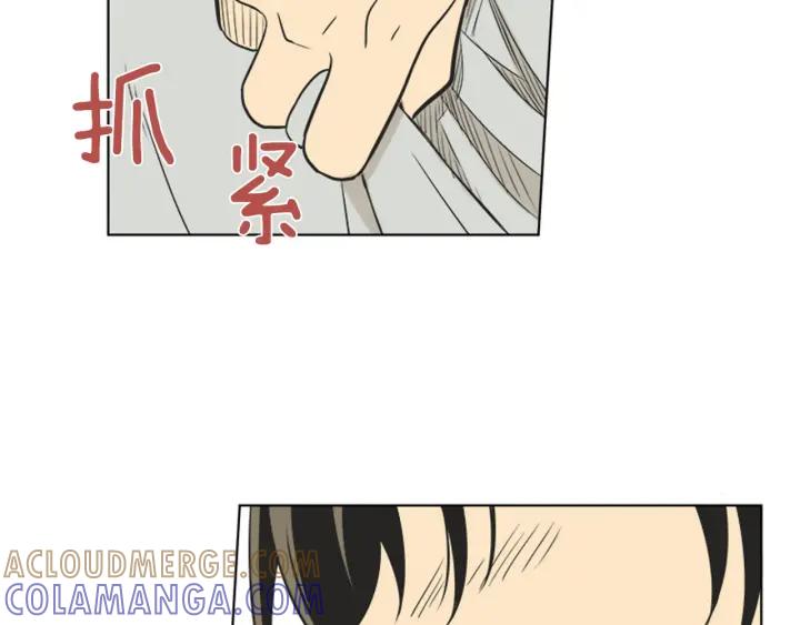 《不能恋爱的房间》第74话 难说出口的实情 第73页