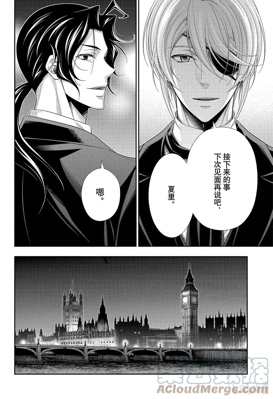 《忧国的莫里亚蒂》76 归去。以及…… 第33页