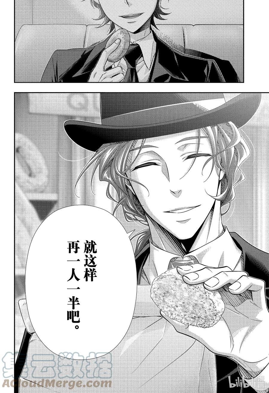《忧国的莫里亚蒂》76 归去。以及…… 第37页
