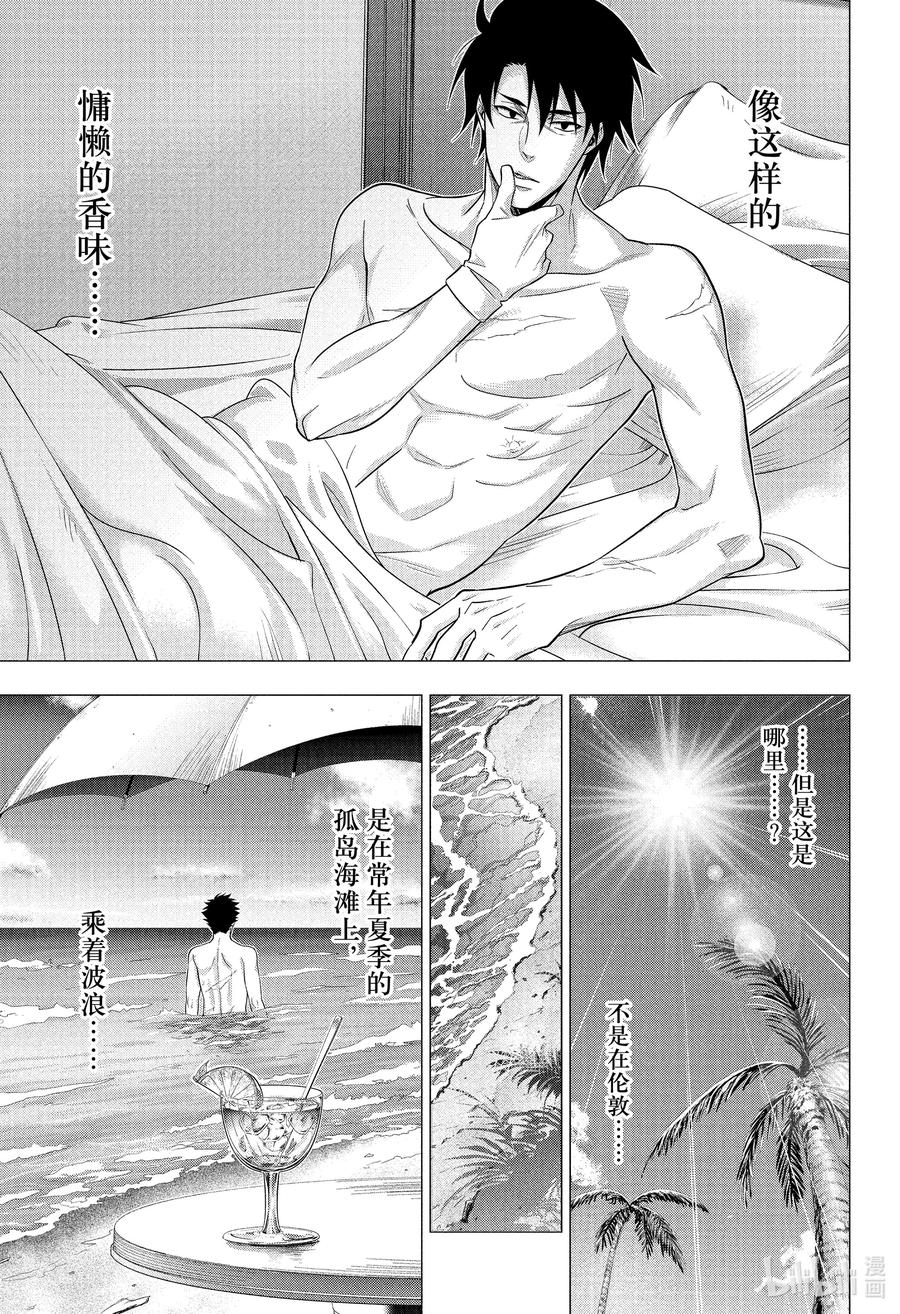 《忧国的莫里亚蒂》76 归去。以及…… 第26页