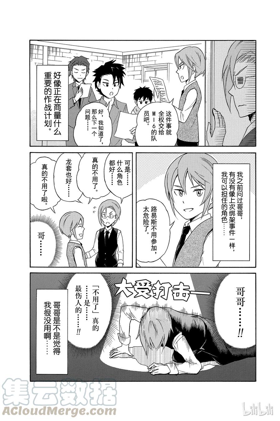 《忧国的莫里亚蒂》07 夏洛克·福尔摩斯的研究 第一幕 第49页