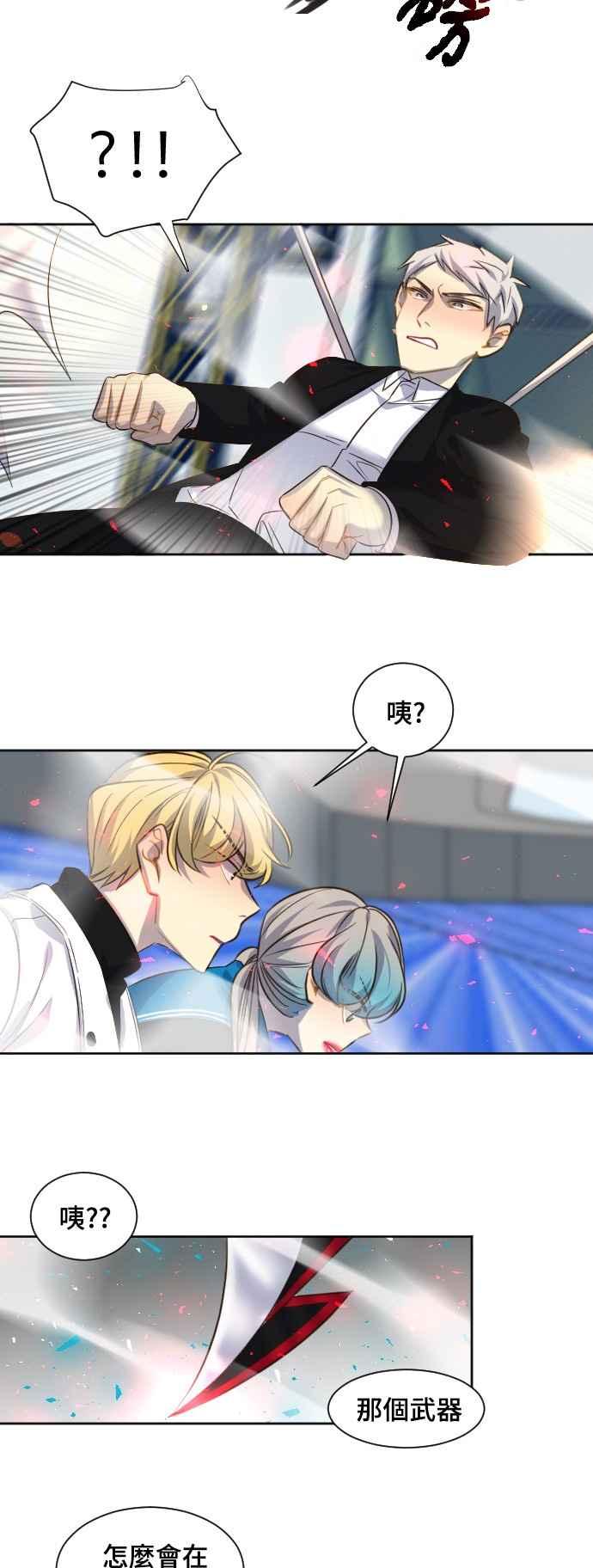 《变身外套》[第81话] 隐藏 第32页