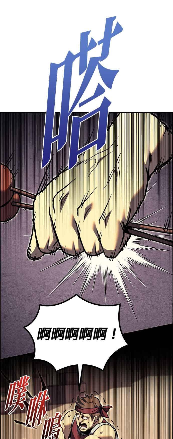 《灭门家族的重生者》第89话 第80页