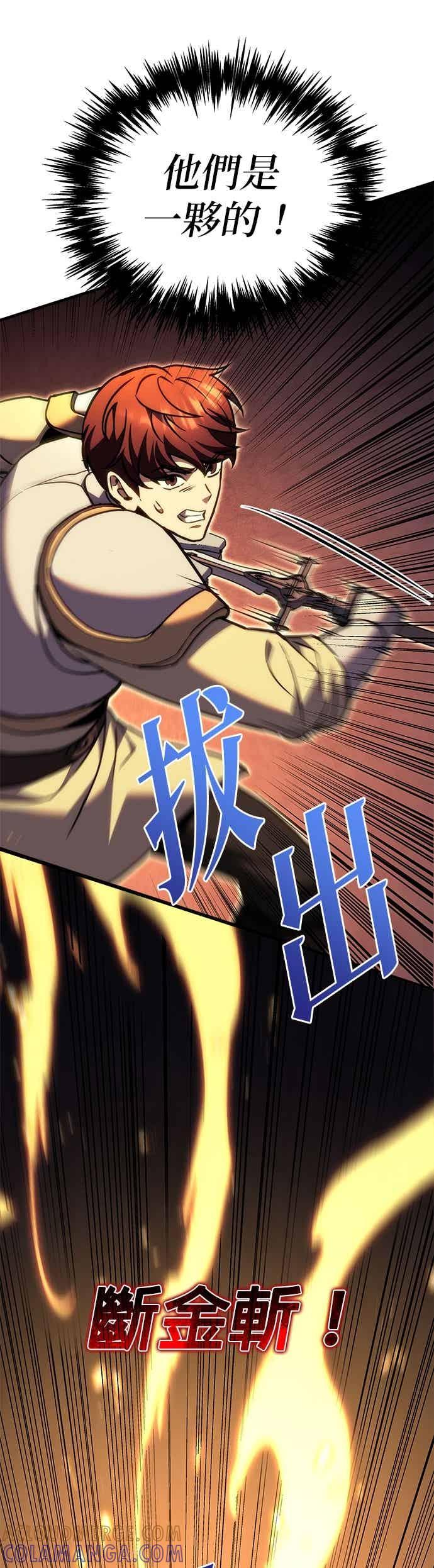 《灭门家族的重生者》第89话 第76页