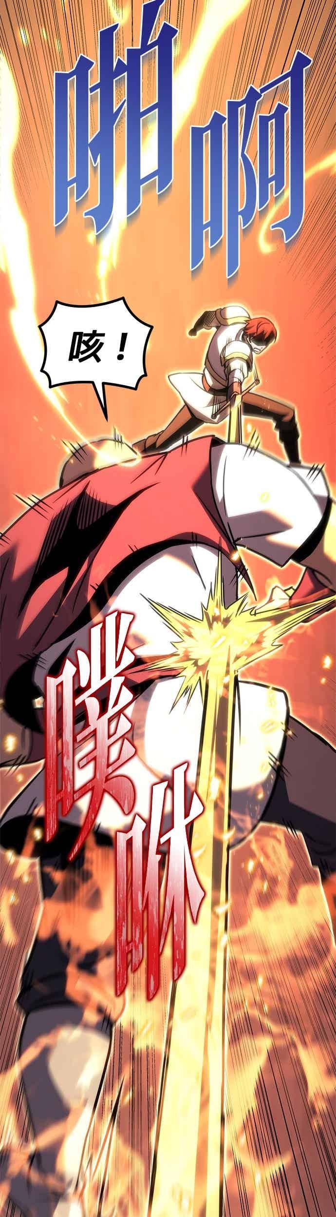《灭门家族的重生者》第89话 第77页