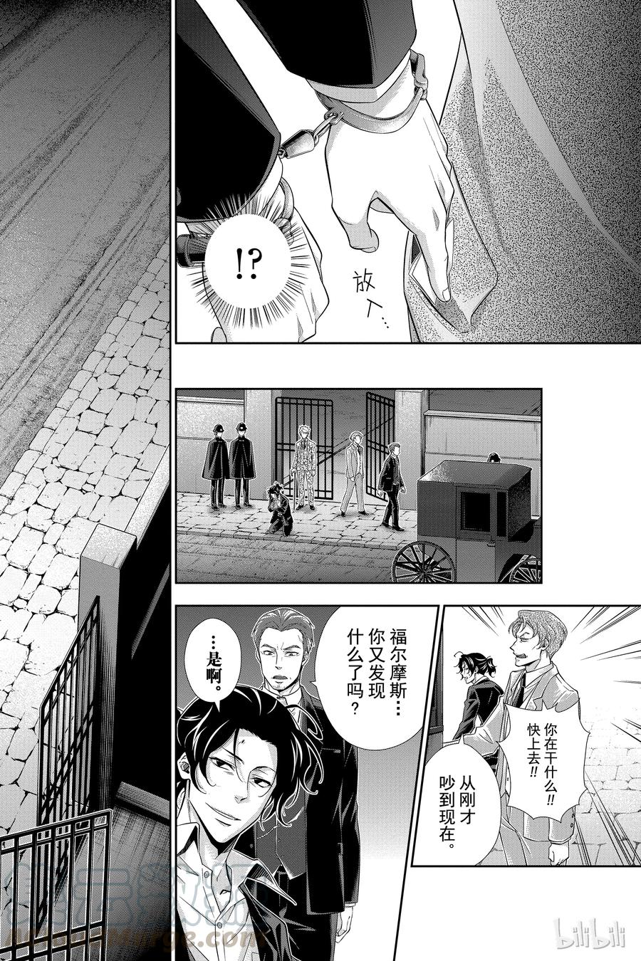 《忧国的莫里亚蒂》08 夏洛克·福尔摩斯的研究 第二幕 第29页