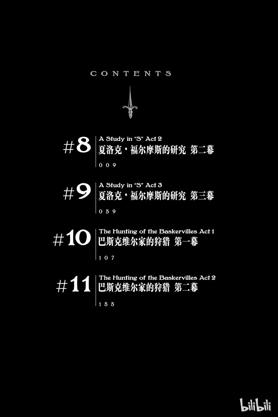 《忧国的莫里亚蒂》08 夏洛克·福尔摩斯的研究 第二幕 第7页