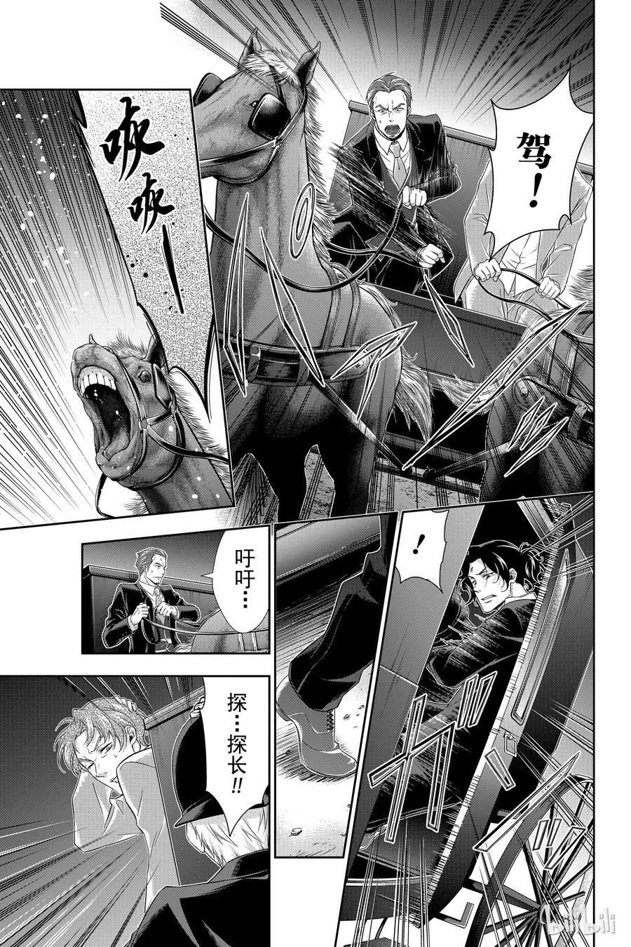 《忧国的莫里亚蒂》08 夏洛克·福尔摩斯的研究 第二幕 第32页