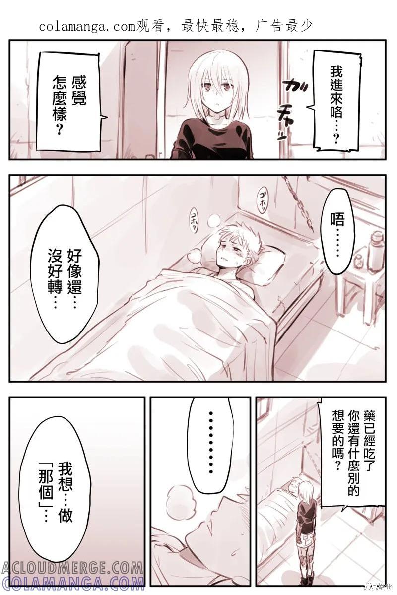 《Mechanical Buddy Universe》机器人妈41 第1页