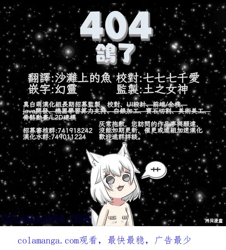 《Mechanical Buddy Universe》机器人妈41 第4页