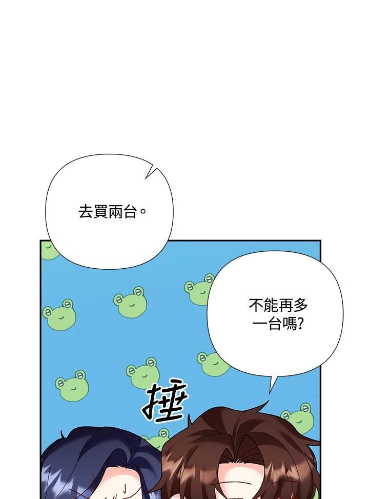 《替身未婚夫》第49话 第55页