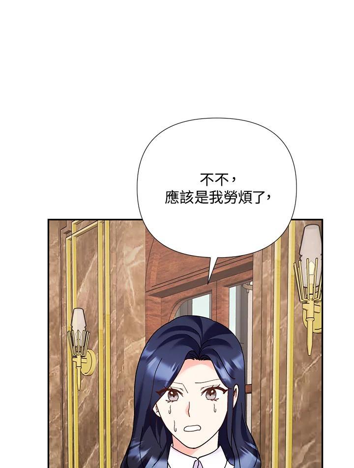 《替身未婚夫》第49话 第71页