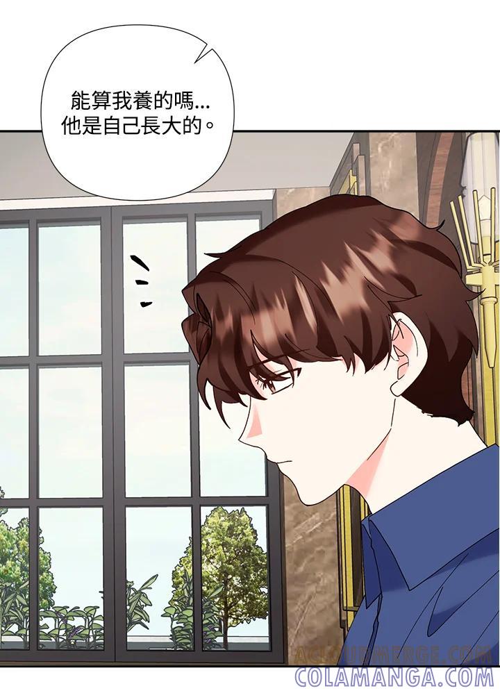 《替身未婚夫》第49话 第73页