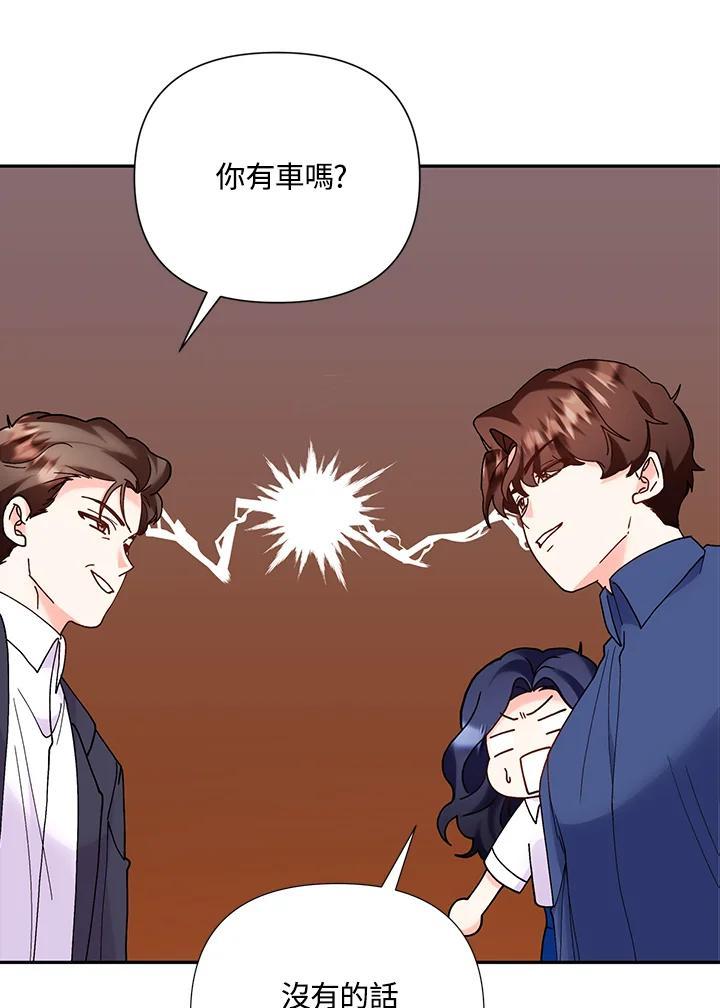 《替身未婚夫》第49话 第46页