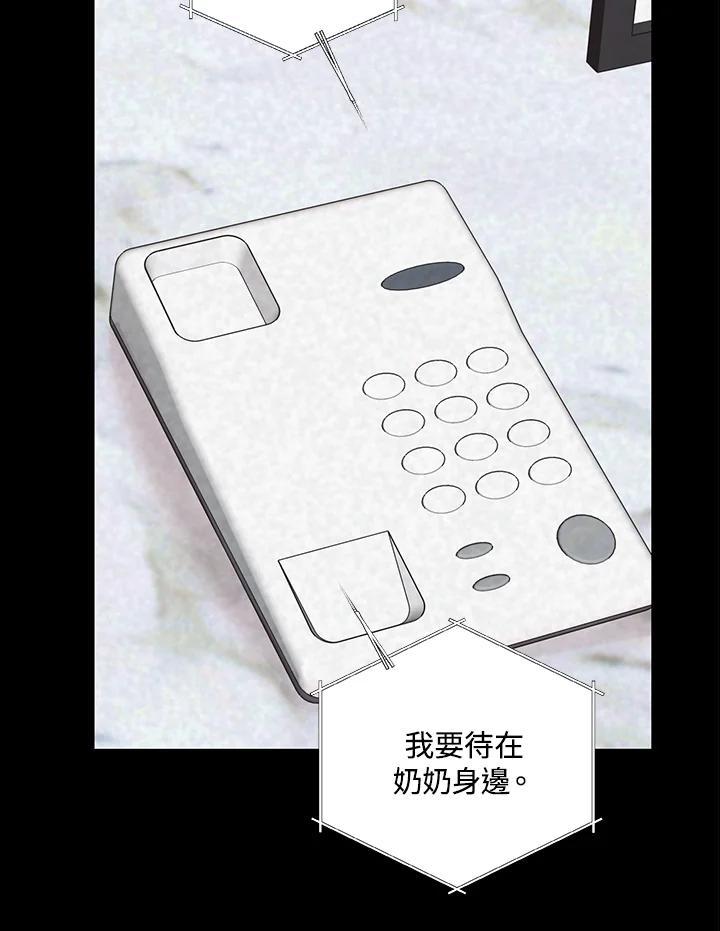 《替身未婚夫》第49话 第90页