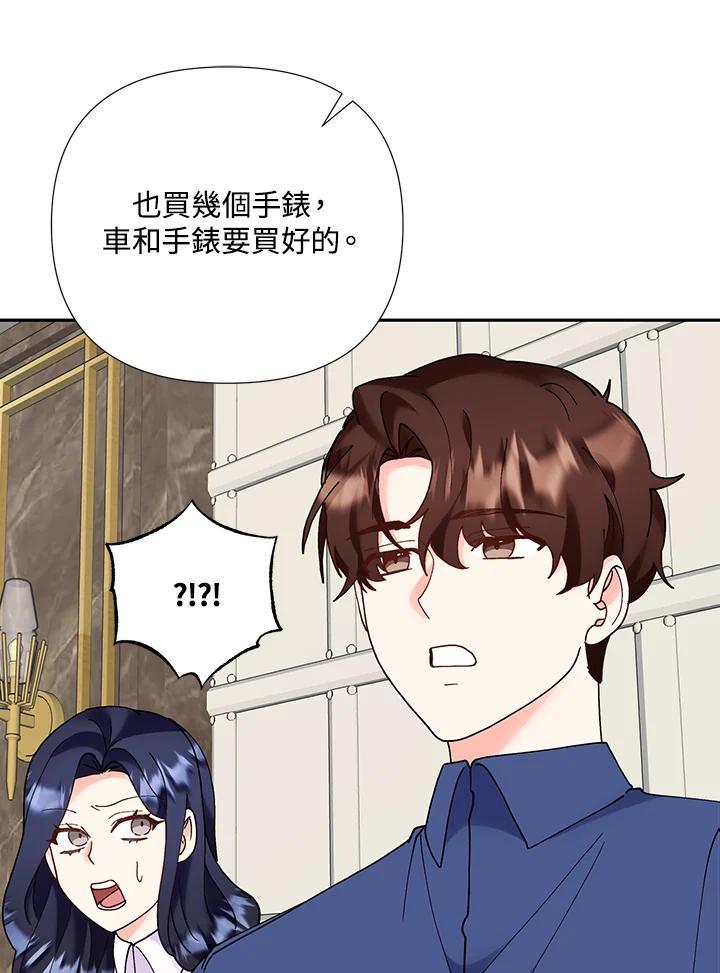 《替身未婚夫》第49话 第50页
