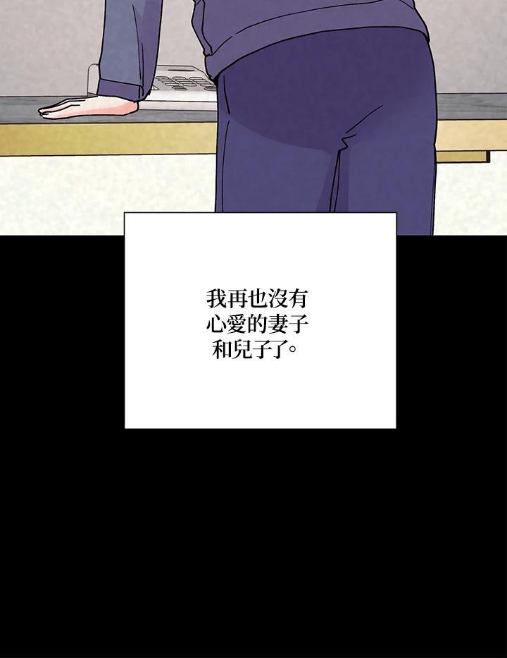 《替身未婚夫》第49话 第92页