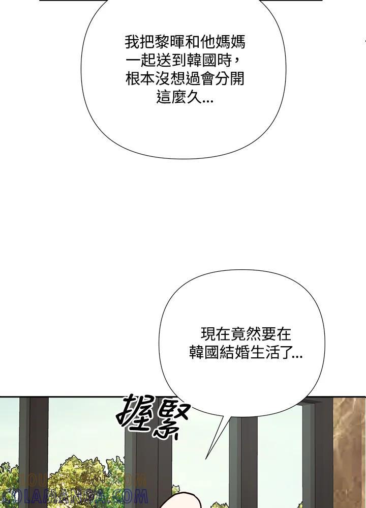 《替身未婚夫》第49话 第77页