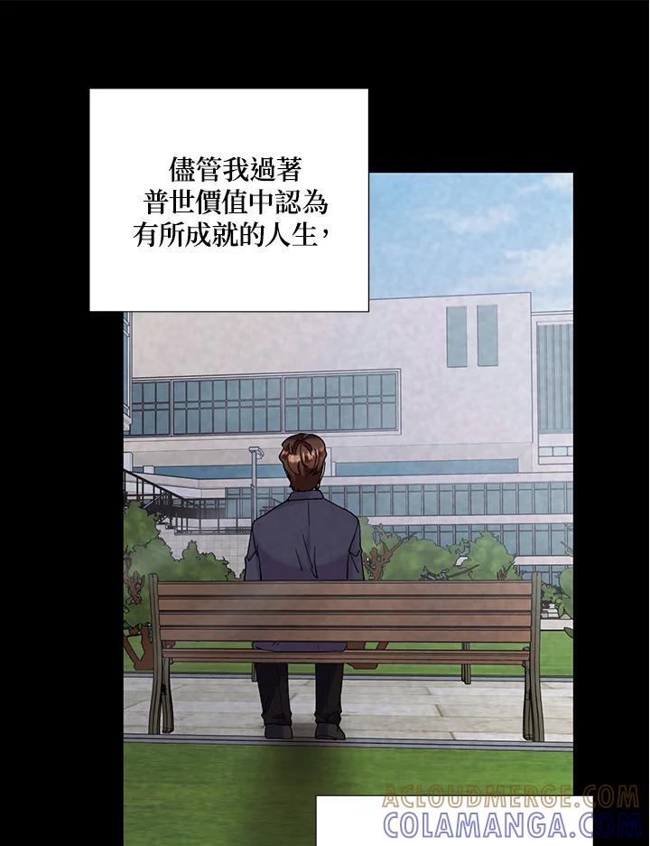 《替身未婚夫》第49话 第93页