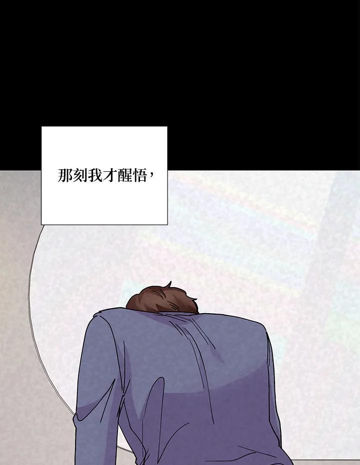 《替身未婚夫》第49话 第91页