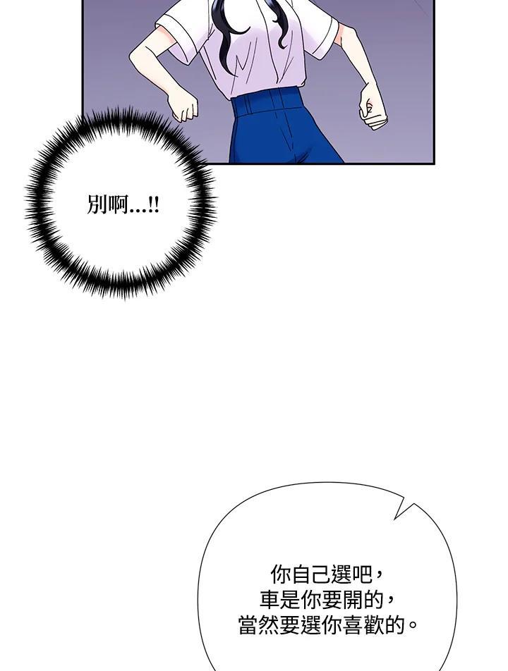 《替身未婚夫》第49话 第62页