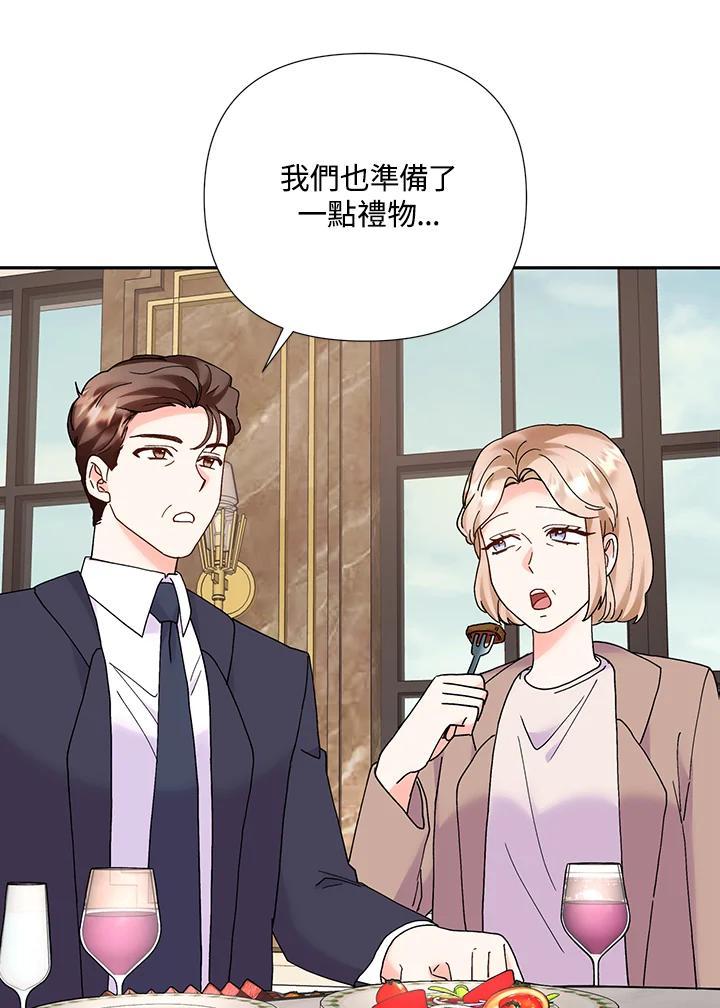 《替身未婚夫》第49话 第40页