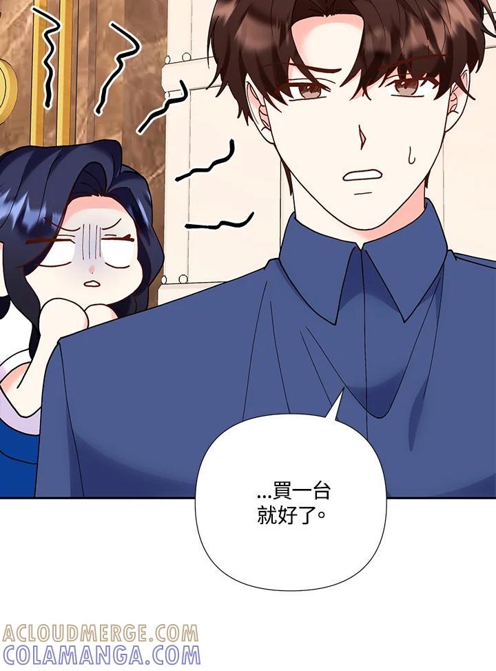 《替身未婚夫》第49话 第57页