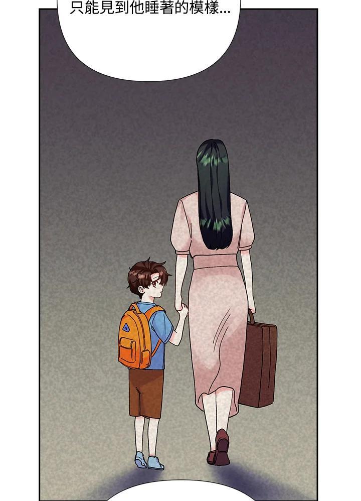 《替身未婚夫》第49话 第76页