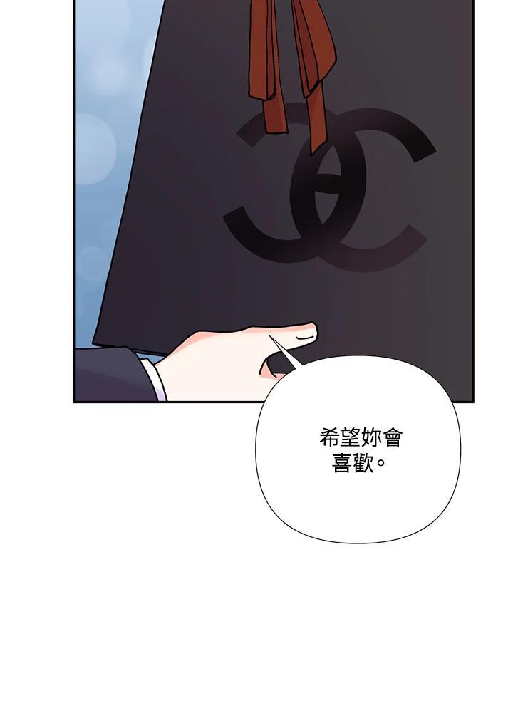 《替身未婚夫》第49话 第42页