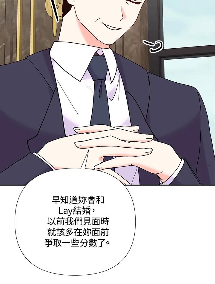 《替身未婚夫》第49话 第70页