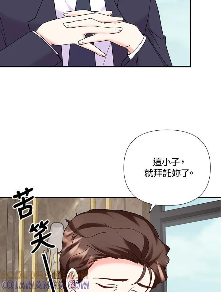 《替身未婚夫》第49话 第69页